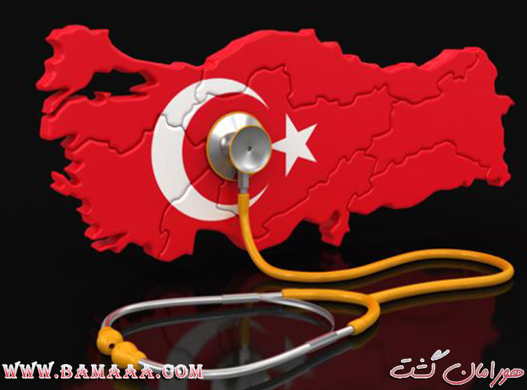هزینه های درمانی در ترکیه